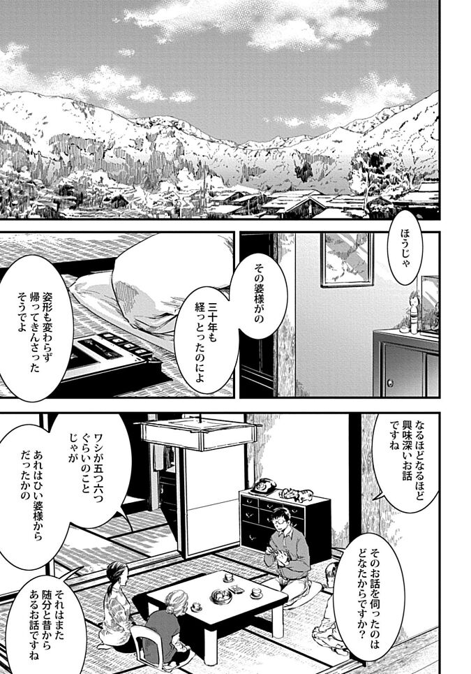 White flowers falling in clusters - Page 91