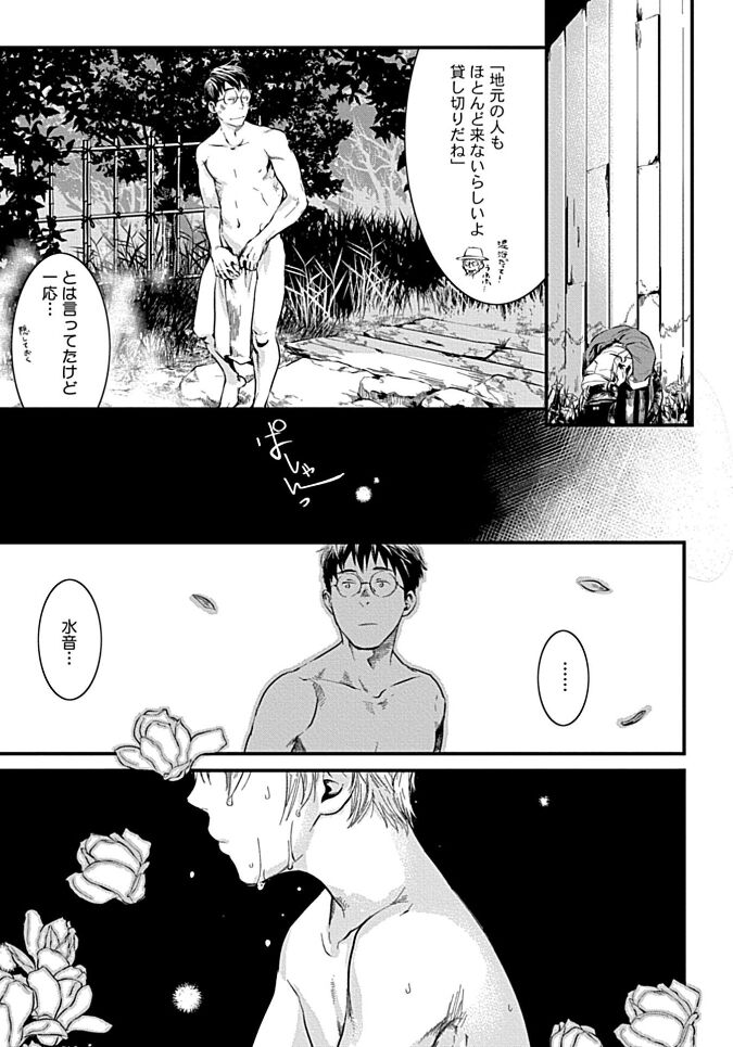 White flowers falling in clusters - Page 97
