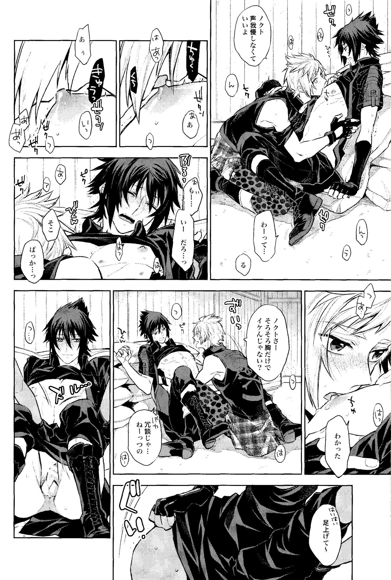 Passing Rain - Page 15