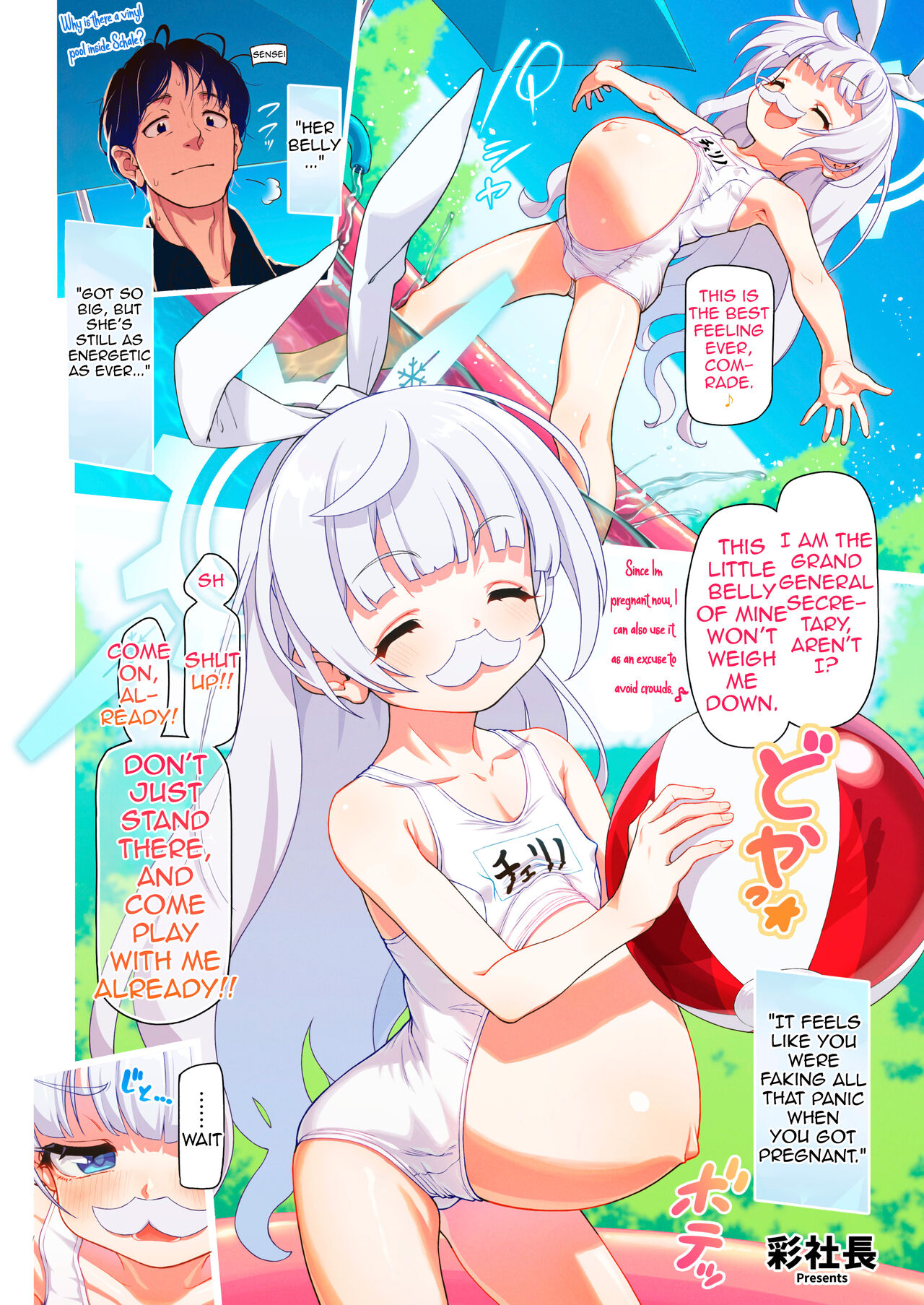 Blue Aka-chan IN-bu - Page 17