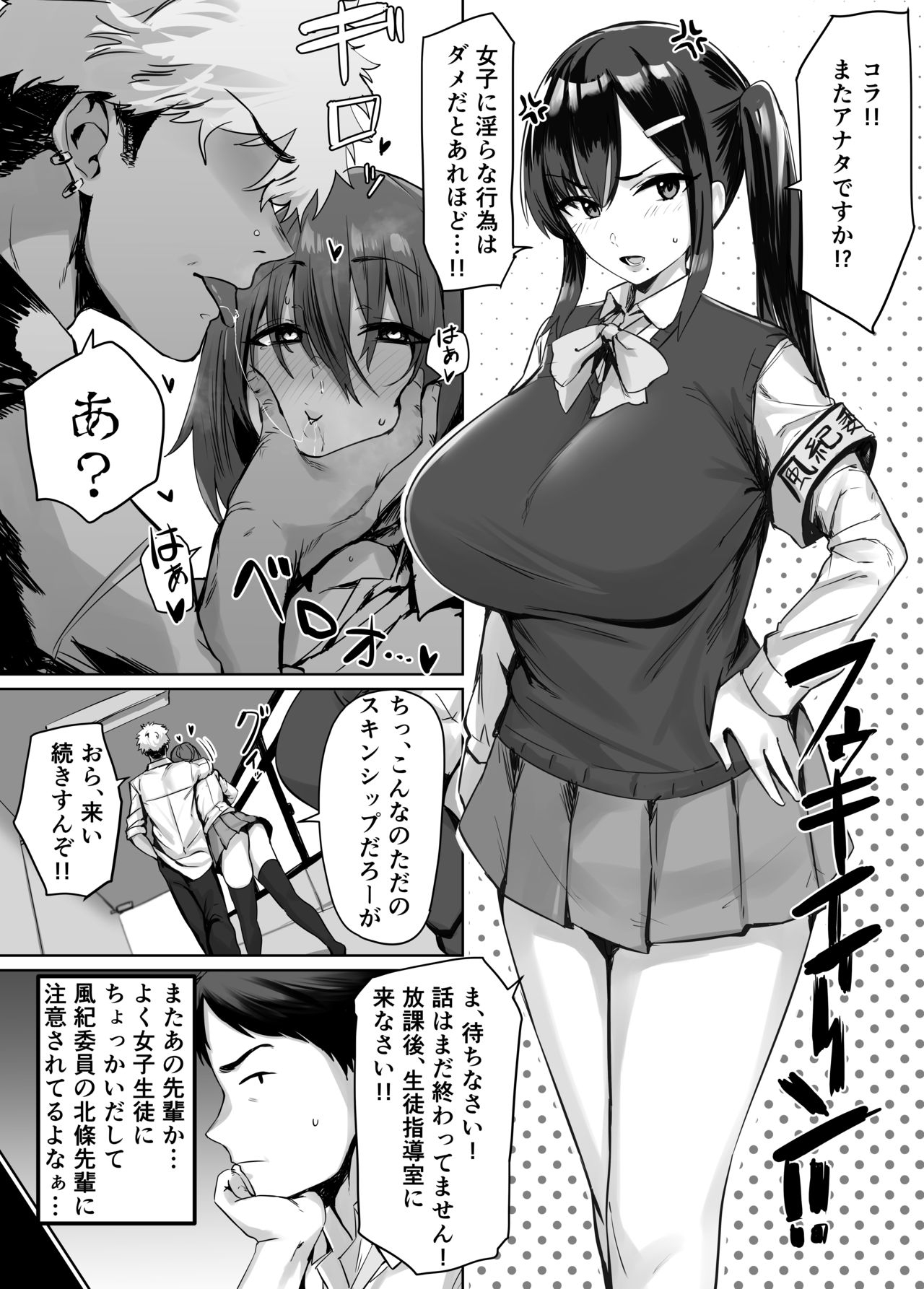 ほたてちゃん - Page 15