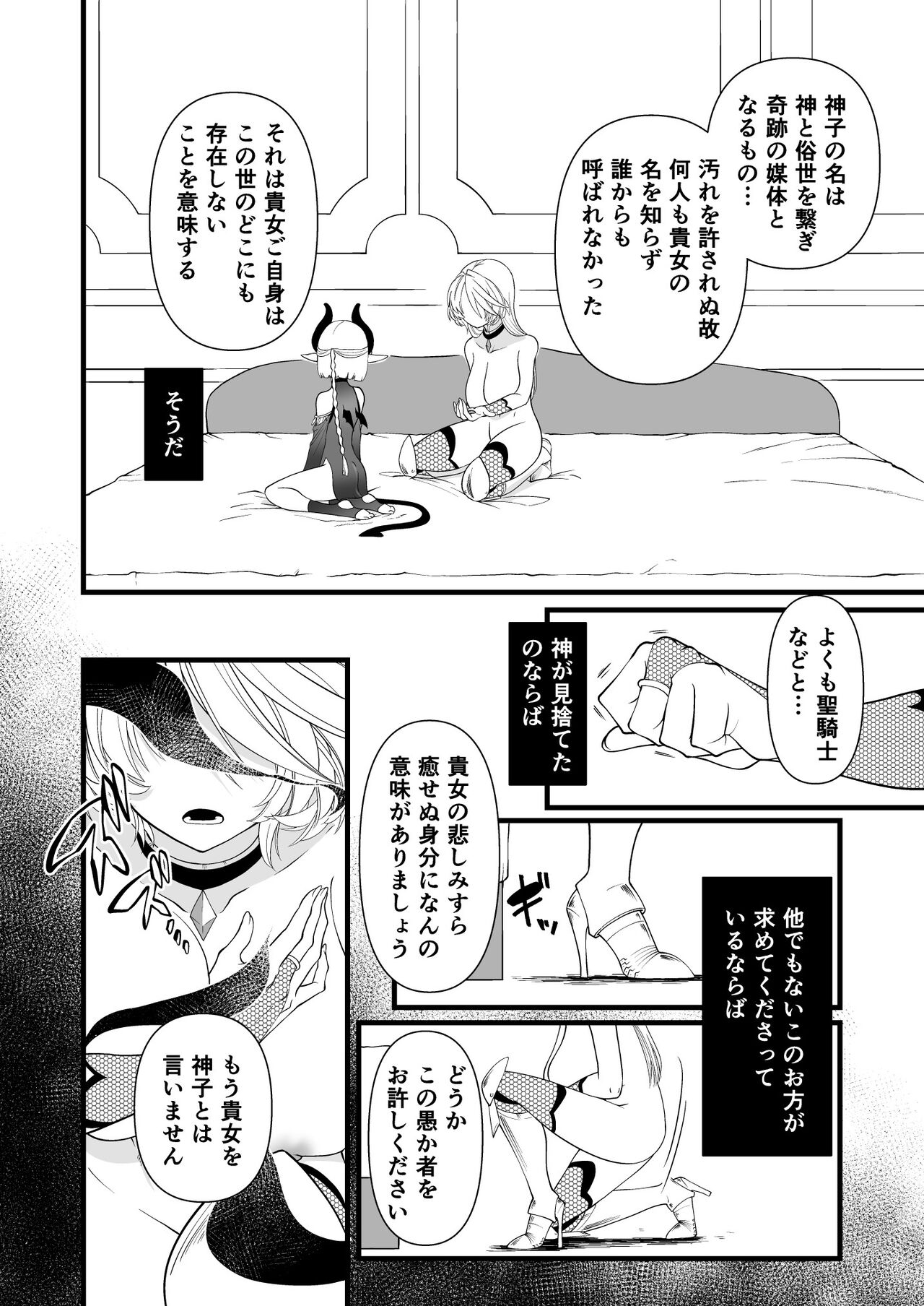TS Kishi Akuochi - Page 25