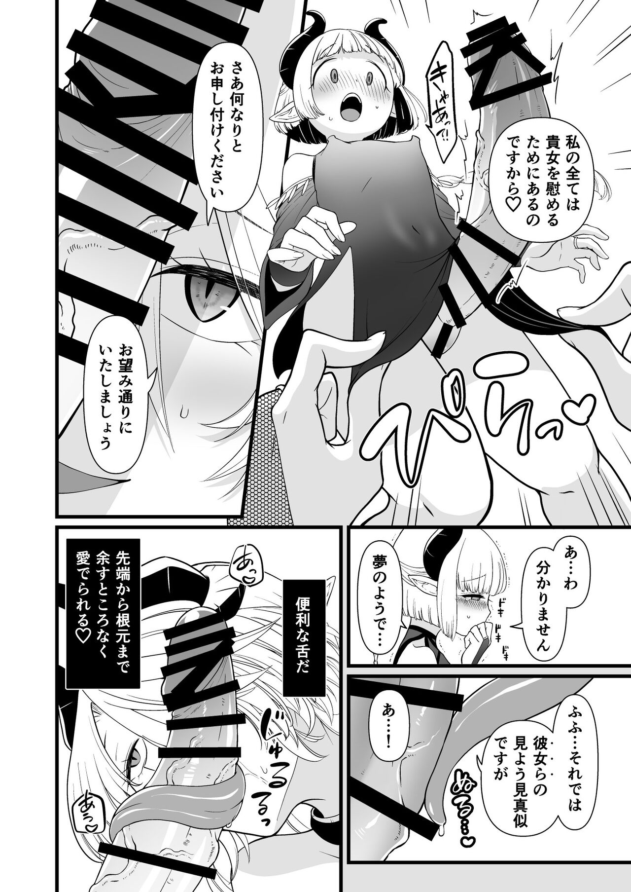 TS Kishi Akuochi - Page 28