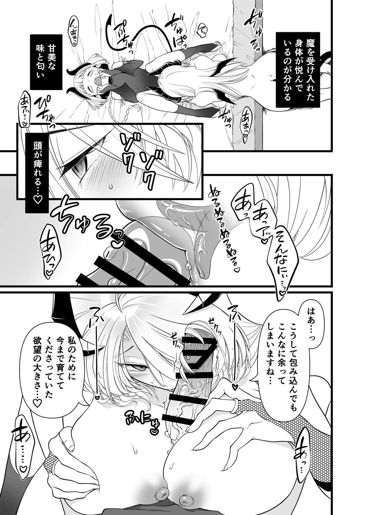 TS Kishi Akuochi - Page 29
