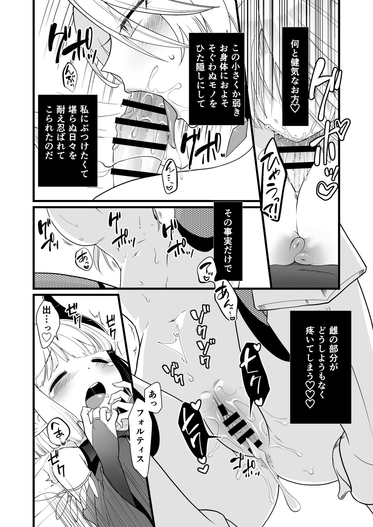 TS Kishi Akuochi - Page 30