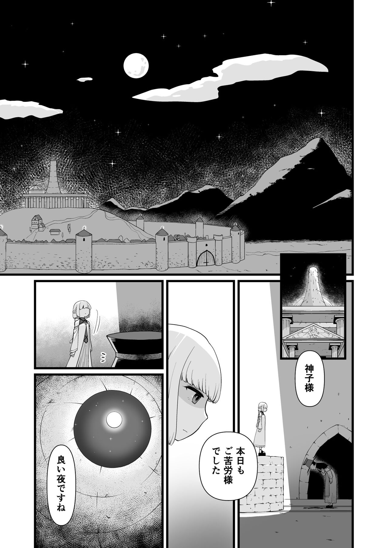 TS Kishi Akuochi - Page 42
