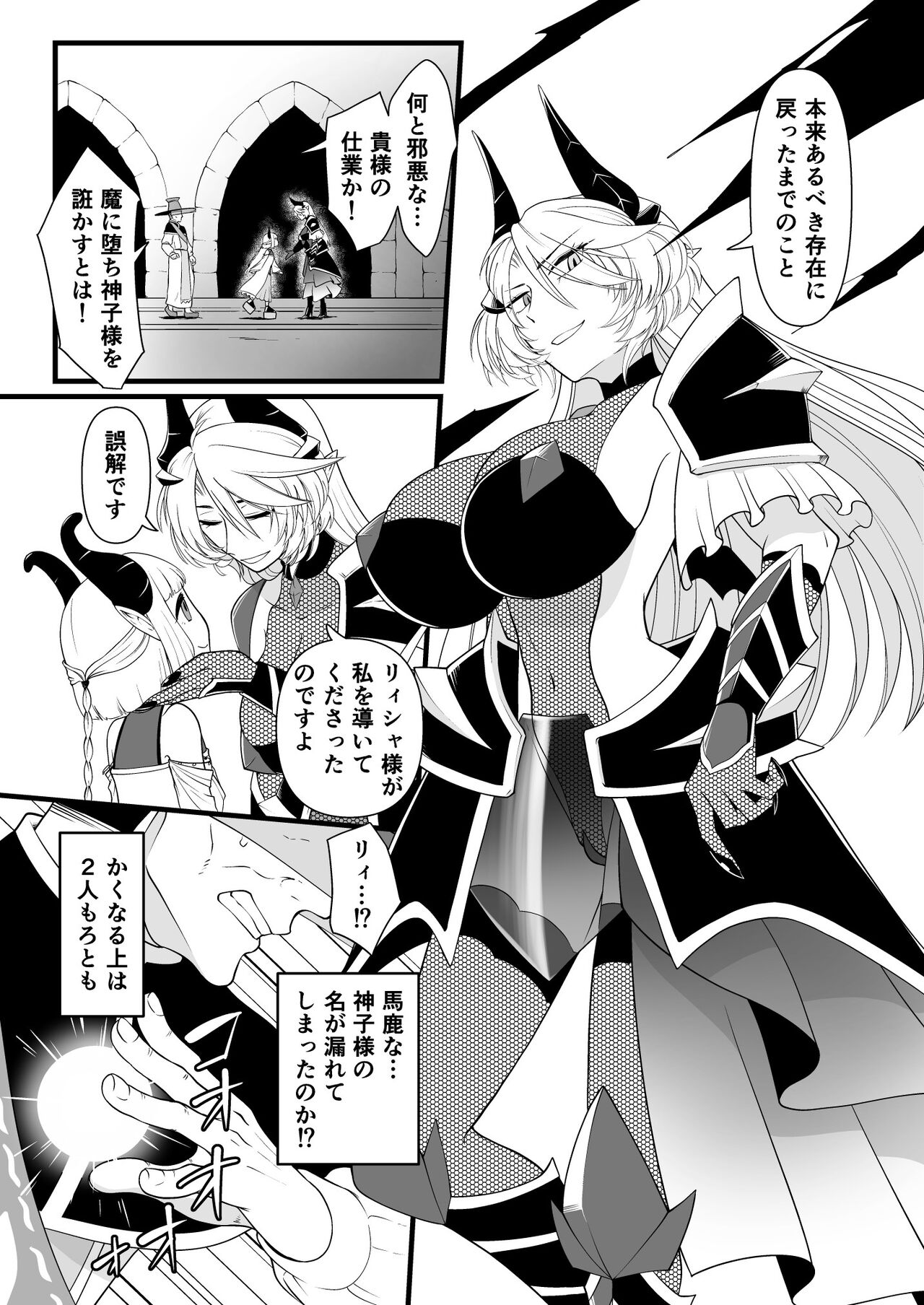 TS Kishi Akuochi - Page 46