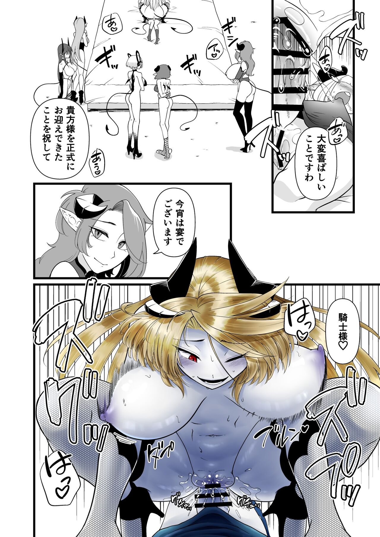 TS Kishi Akuochi - Page 50