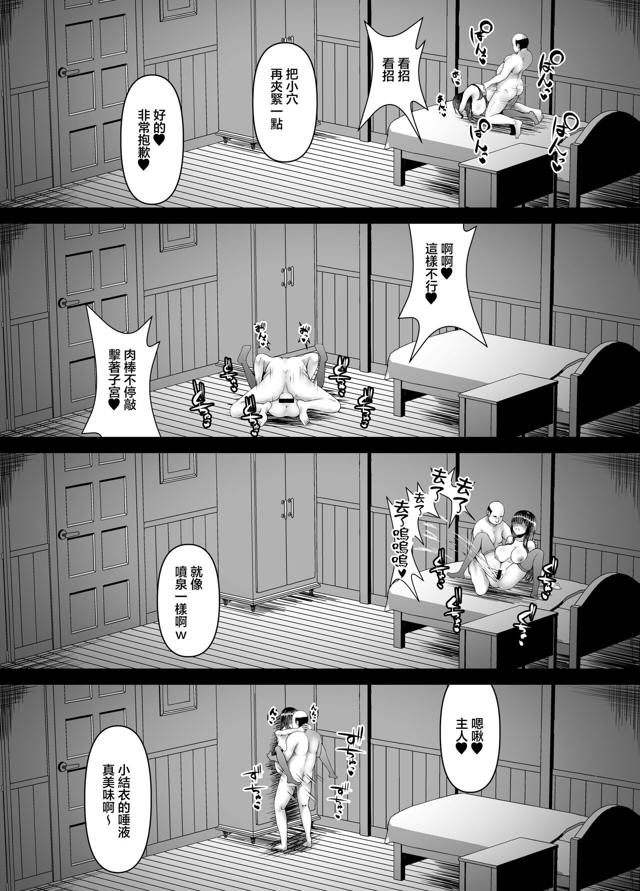 Muchi Muchi Ojou-sama Mesu Dorei ni Otsu | 豐滿無知大小姐母狗奴隸墮落 - Page 23