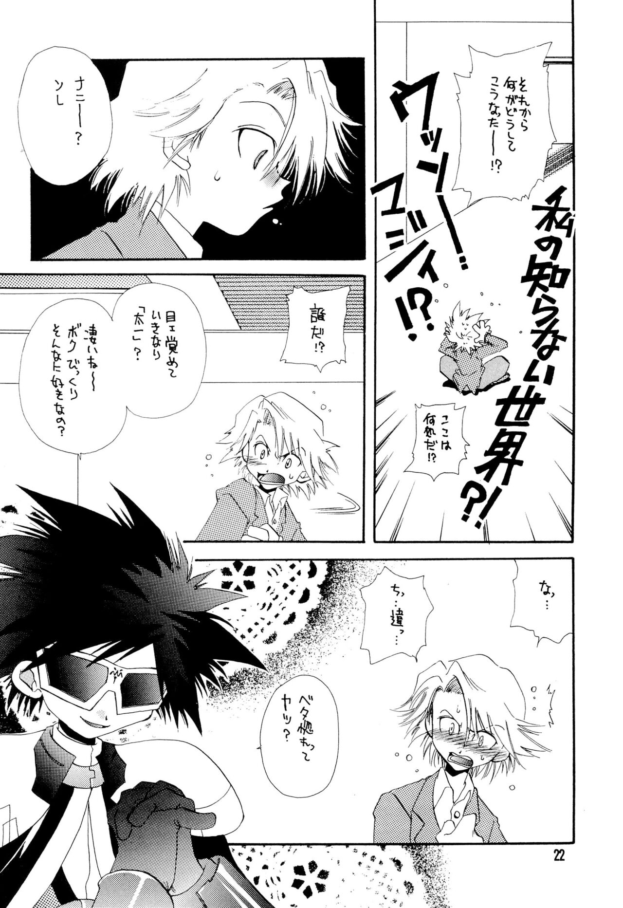 BLACK BLACK - Page 22
