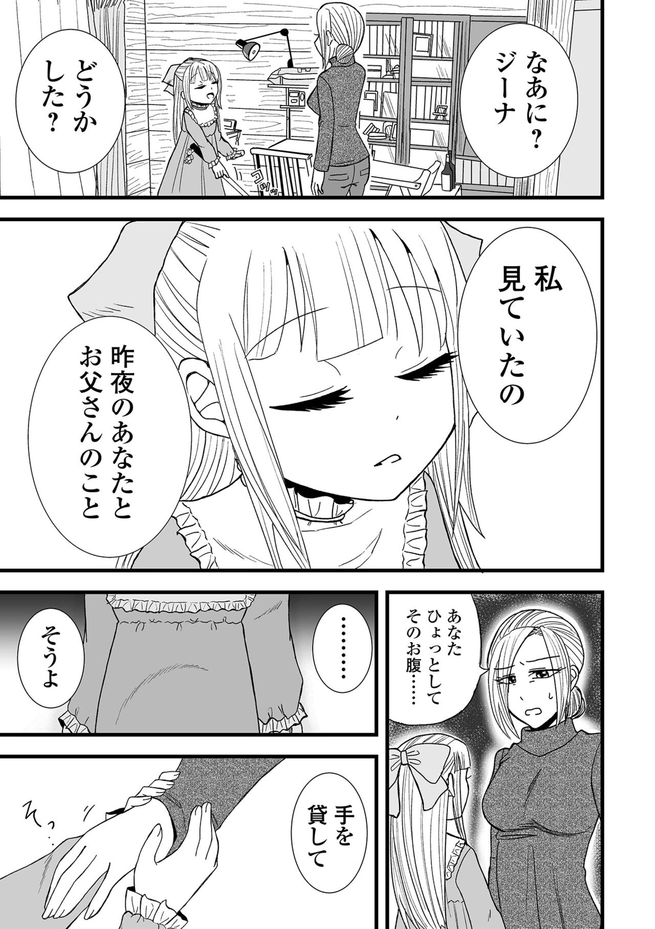 COMIC Shigekiteki SQUIRT!! Vol. 46 - Page 107