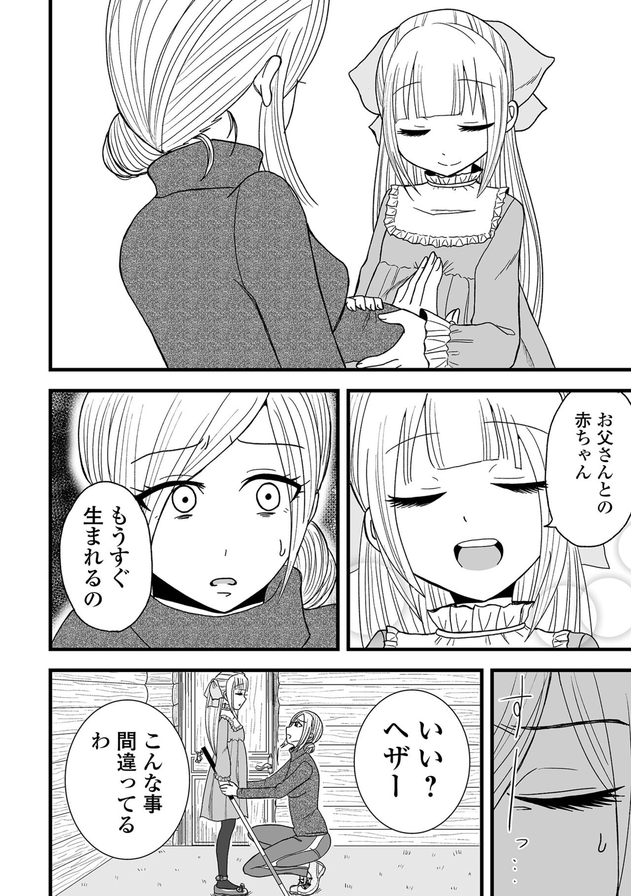 COMIC Shigekiteki SQUIRT!! Vol. 46 - Page 108