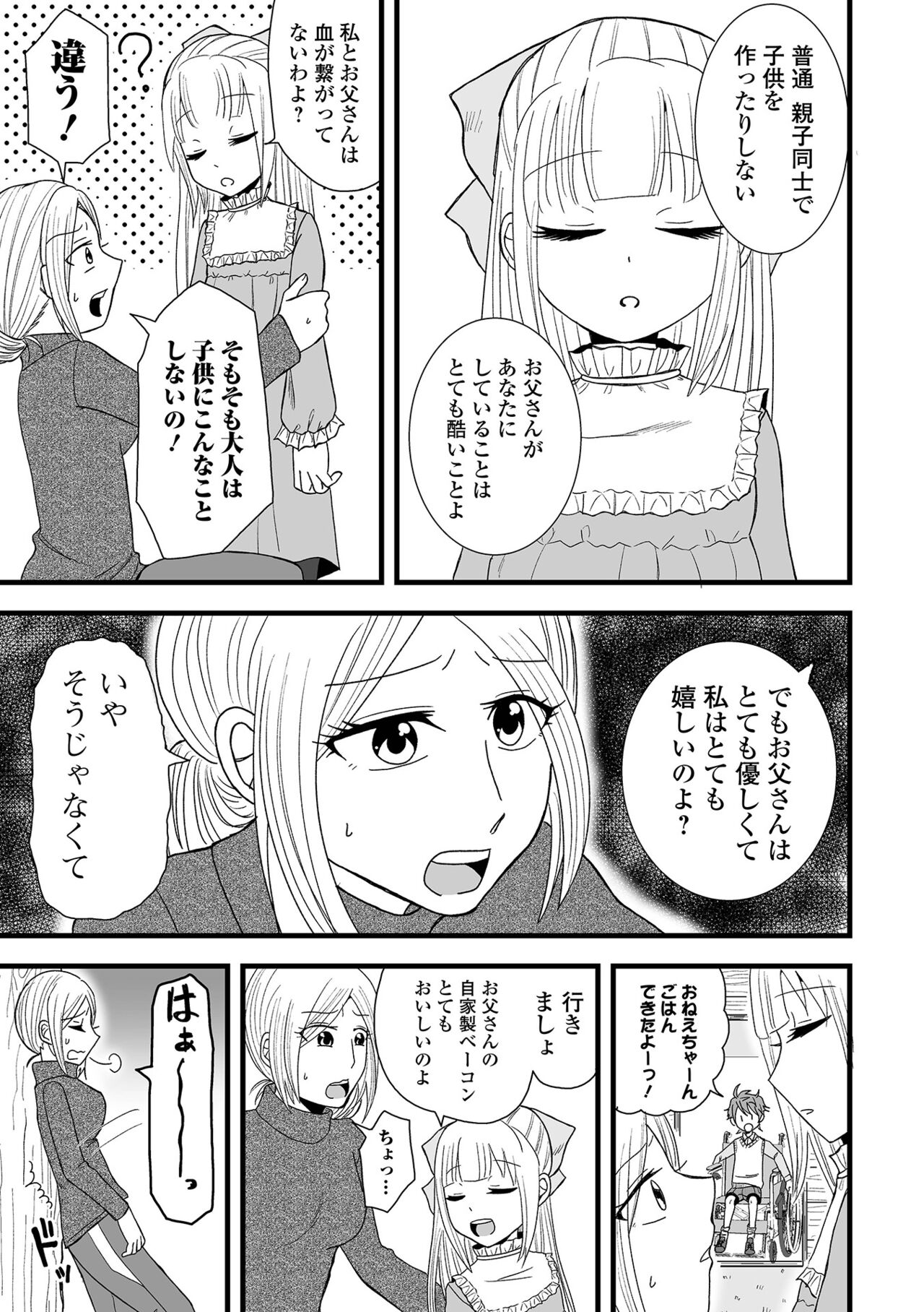 COMIC Shigekiteki SQUIRT!! Vol. 46 - Page 109