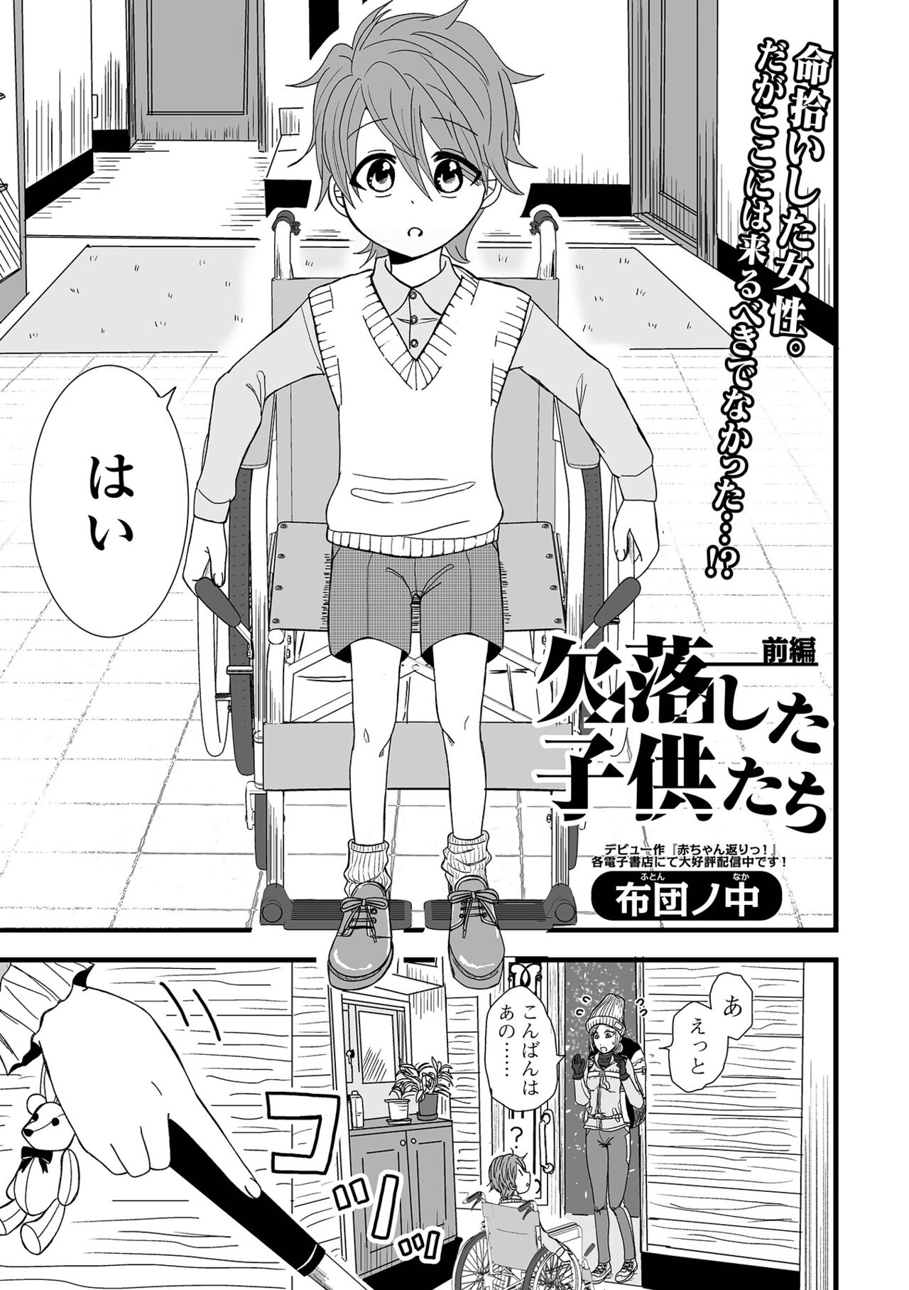 COMIC Shigekiteki SQUIRT!! Vol. 46 - Page 91