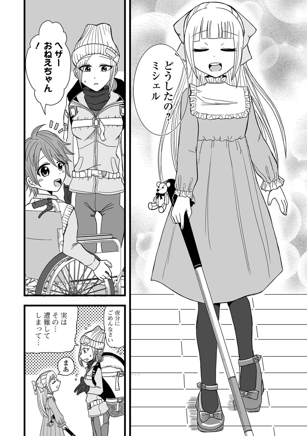 COMIC Shigekiteki SQUIRT!! Vol. 46 - Page 92