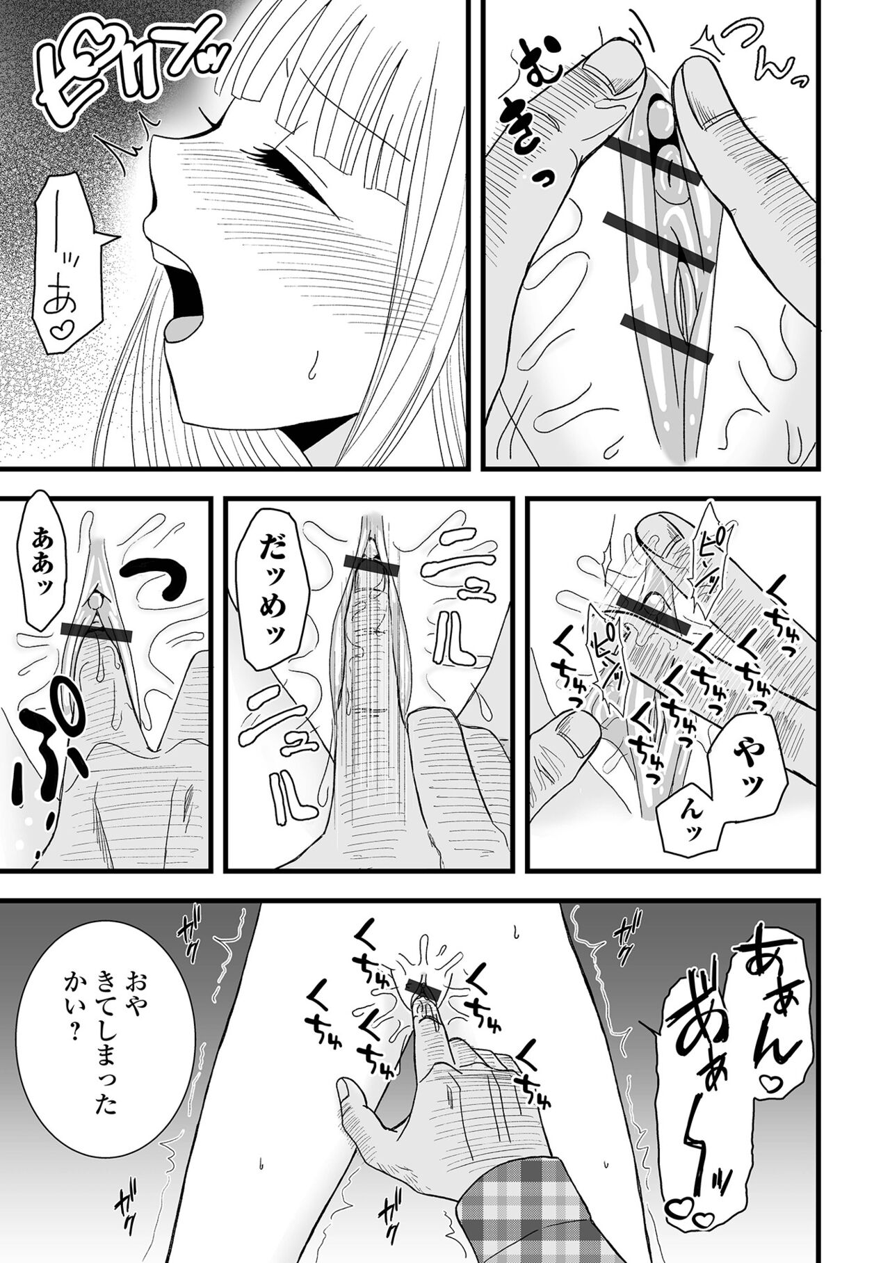 COMIC Shigekiteki SQUIRT!! Vol. 46 - Page 99