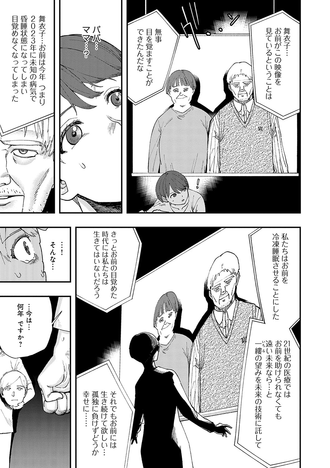 Kashikoi Oppai - Page 108