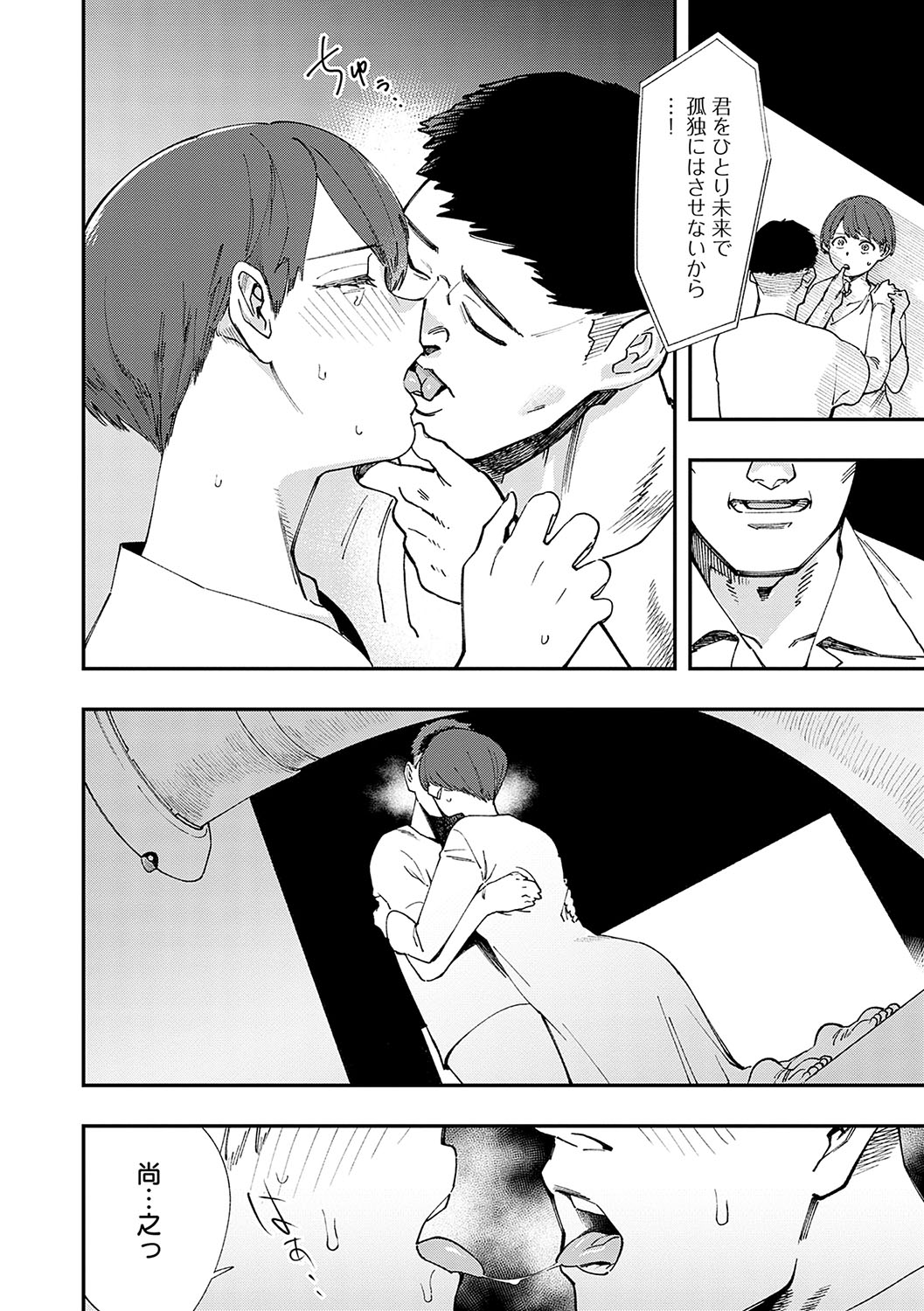 Kashikoi Oppai - Page 111