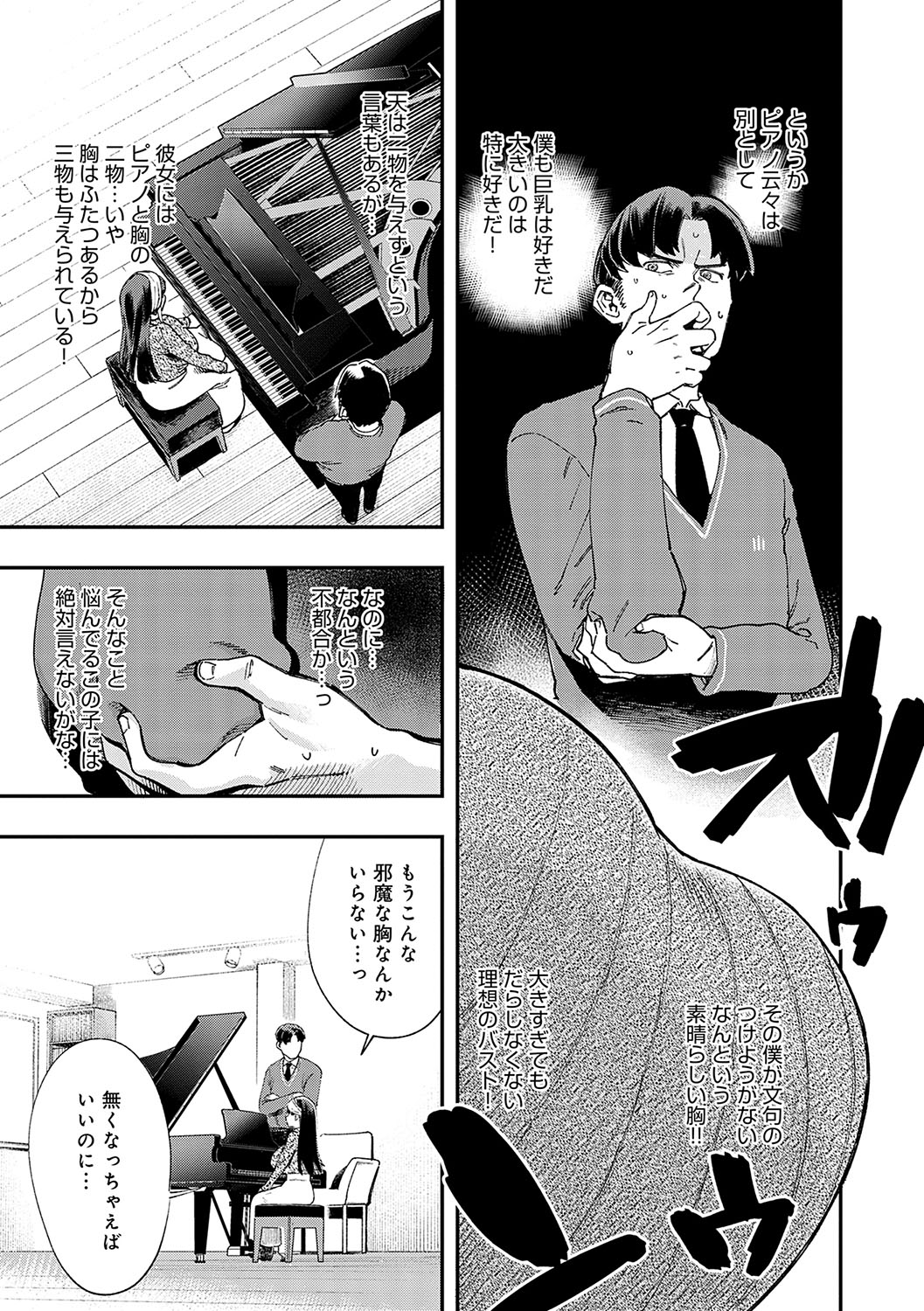 Kashikoi Oppai - Page 136