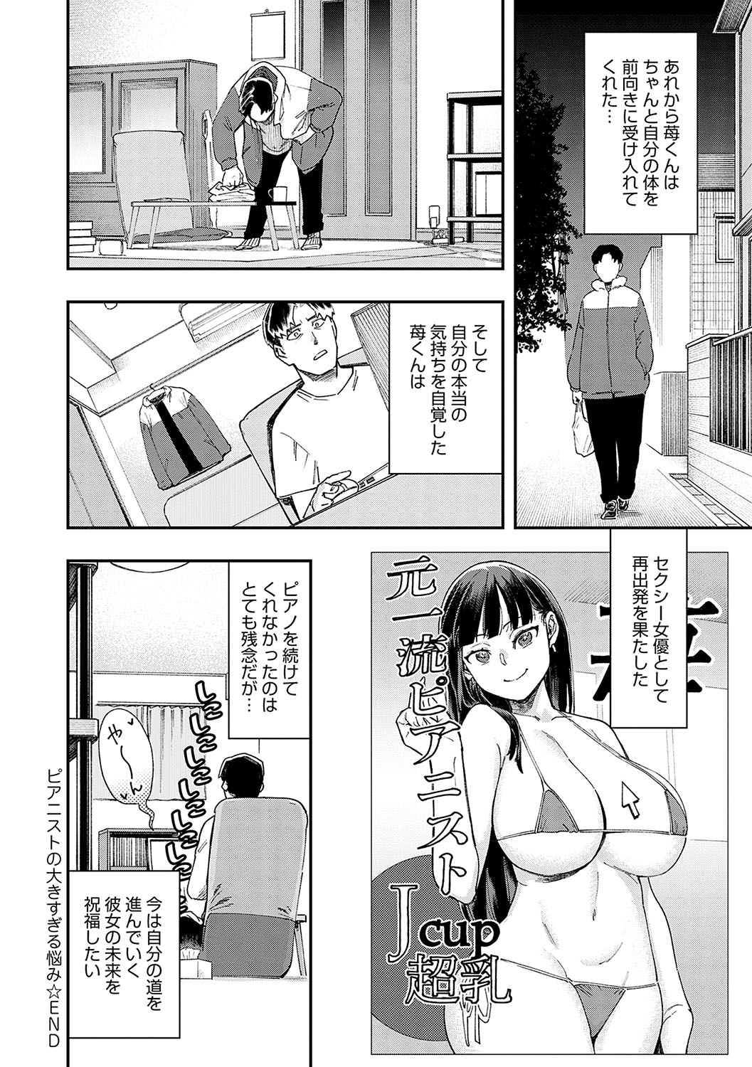 Kashikoi Oppai - Page 161