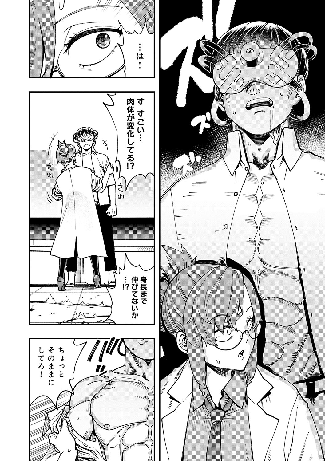 Kashikoi Oppai - Page 169