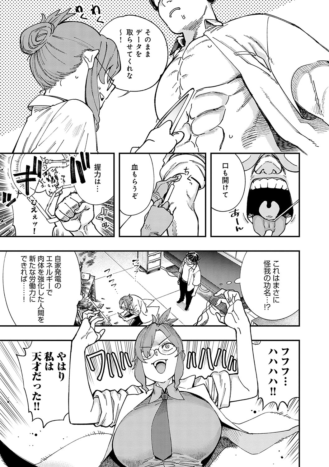 Kashikoi Oppai - Page 170