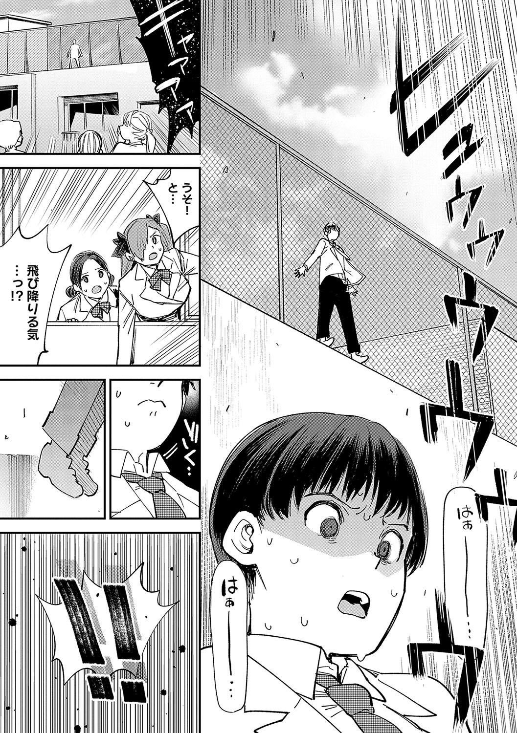 Kashikoi Oppai - Page 72