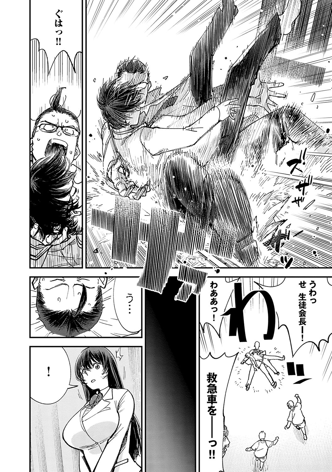Kashikoi Oppai - Page 73