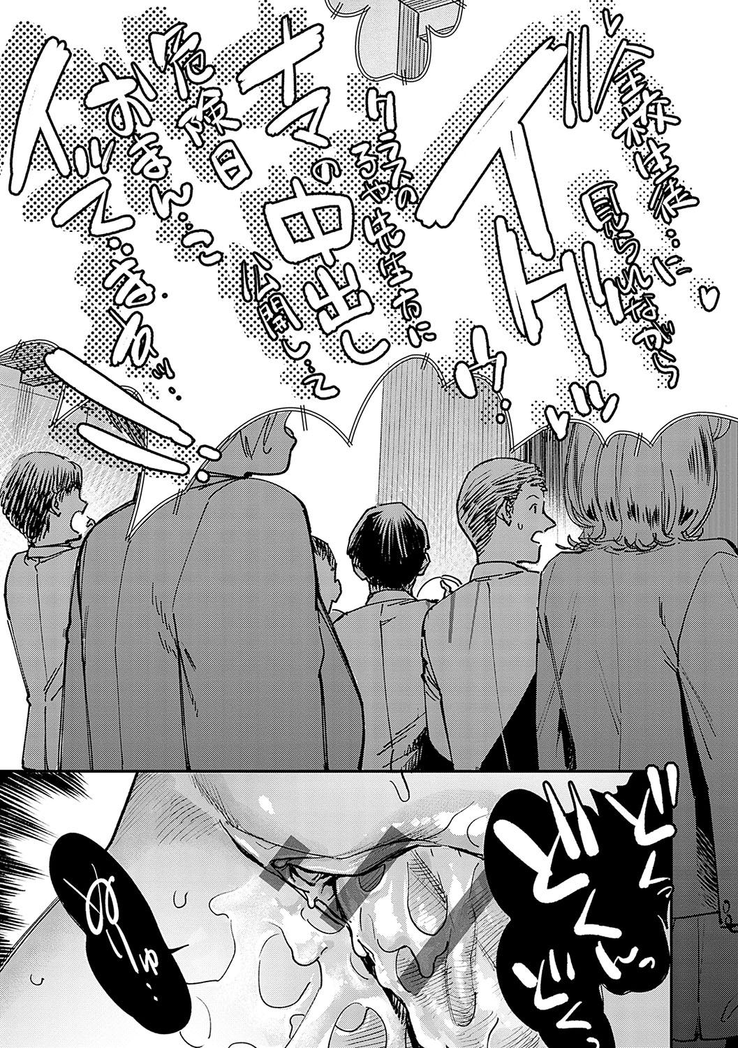 Kashikoi Oppai - Page 90