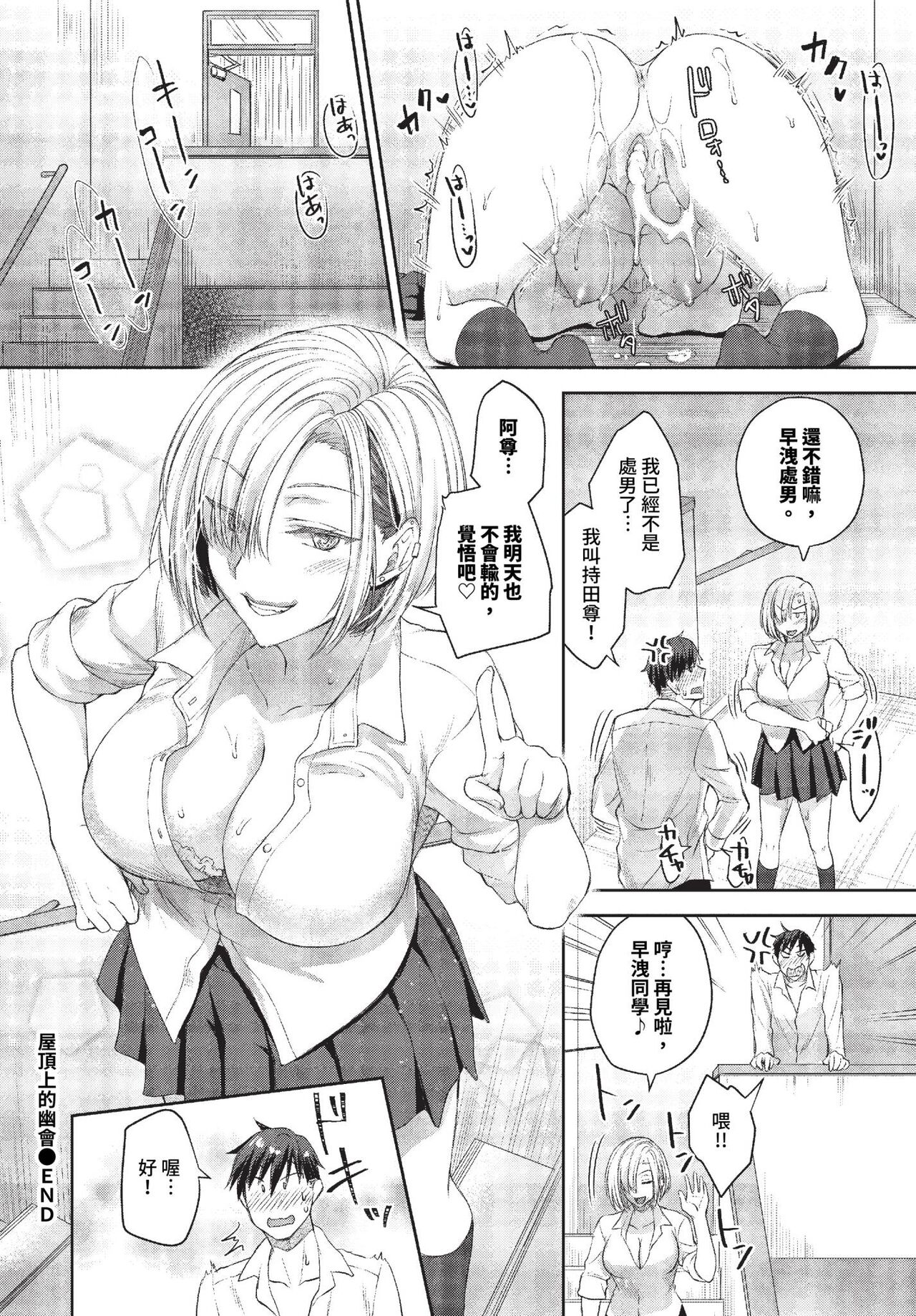 COMIC BAVEL 2023-11 - Page 287