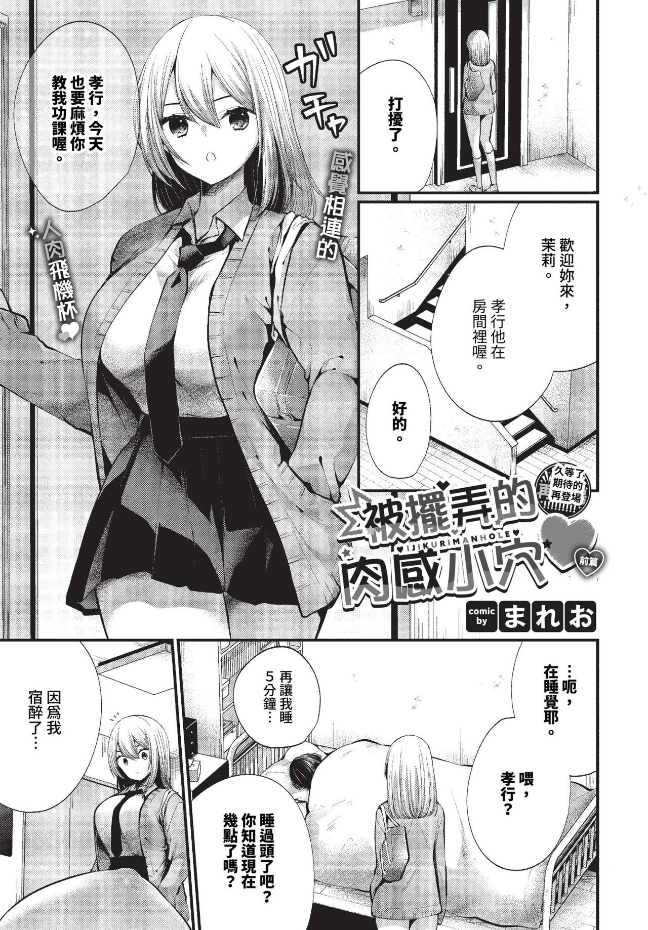 COMIC BAVEL 2023-11 - Page 288