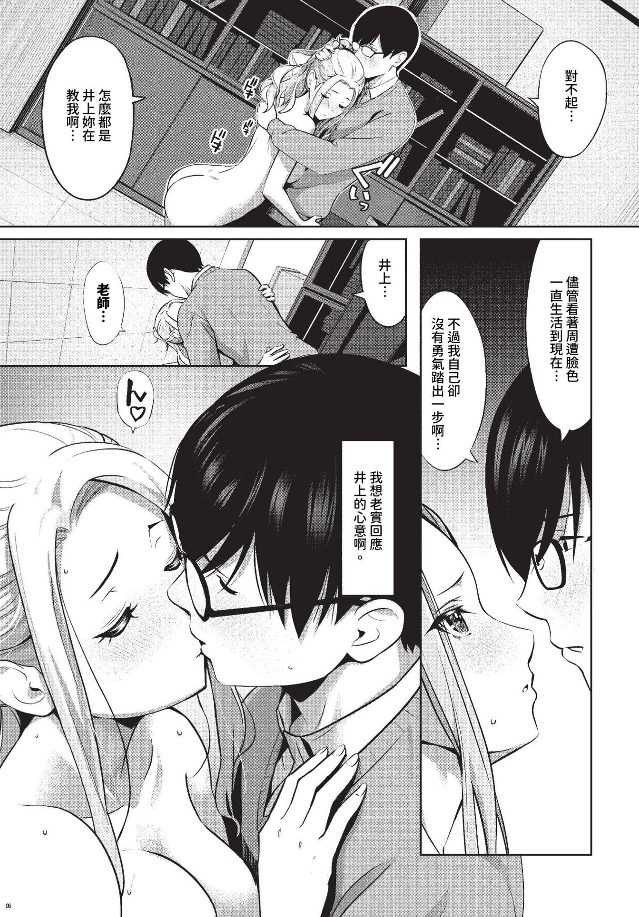 COMIC BAVEL 2023-11 - Page 356