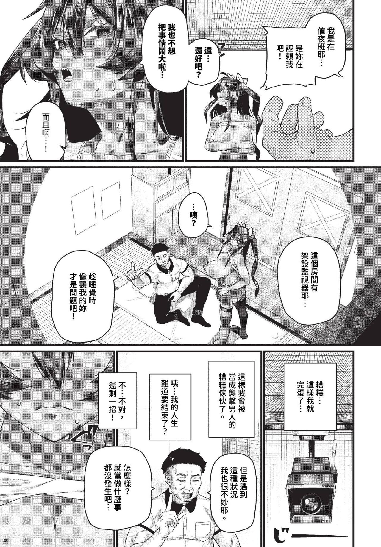 COMIC BAVEL 2023-11 - Page 396