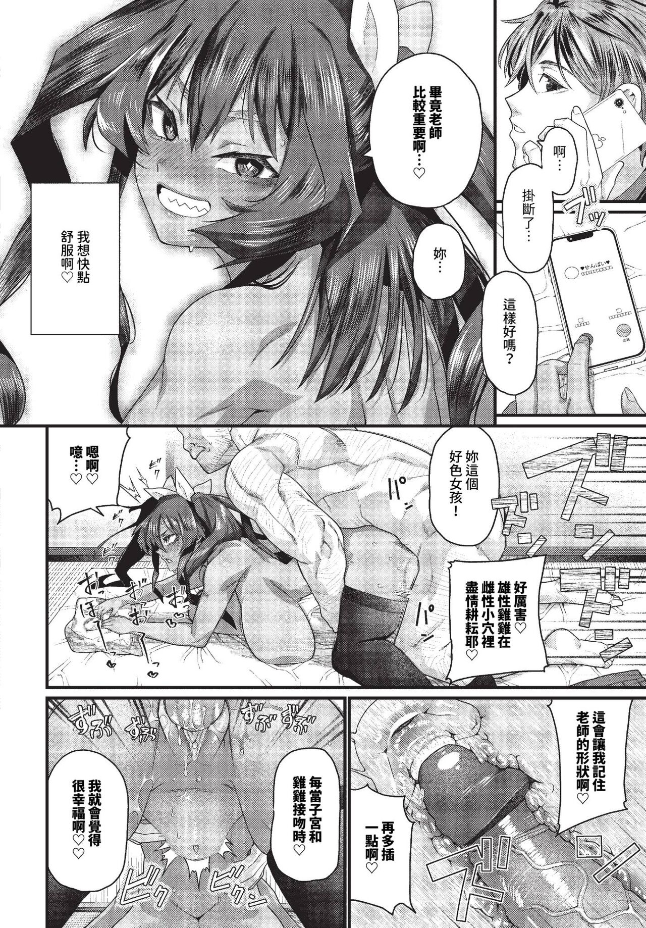 COMIC BAVEL 2023-11 - Page 405