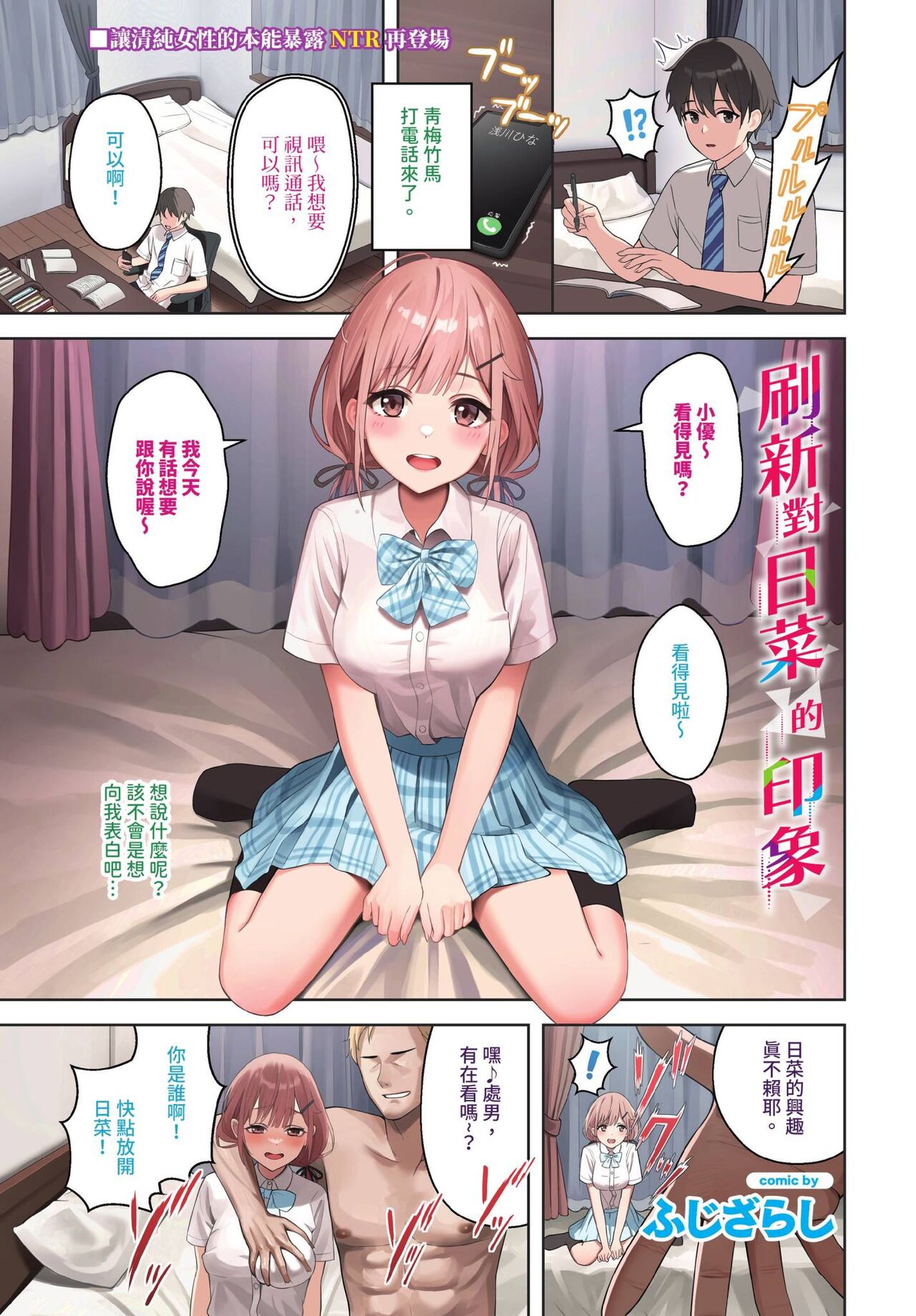 COMIC BAVEL 2023-11 - Page 8