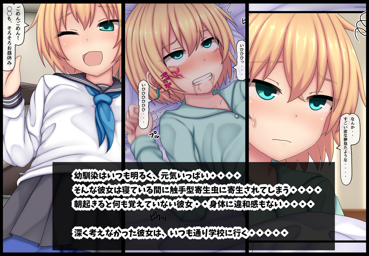Parasitic takeover story Part1 - Page 1