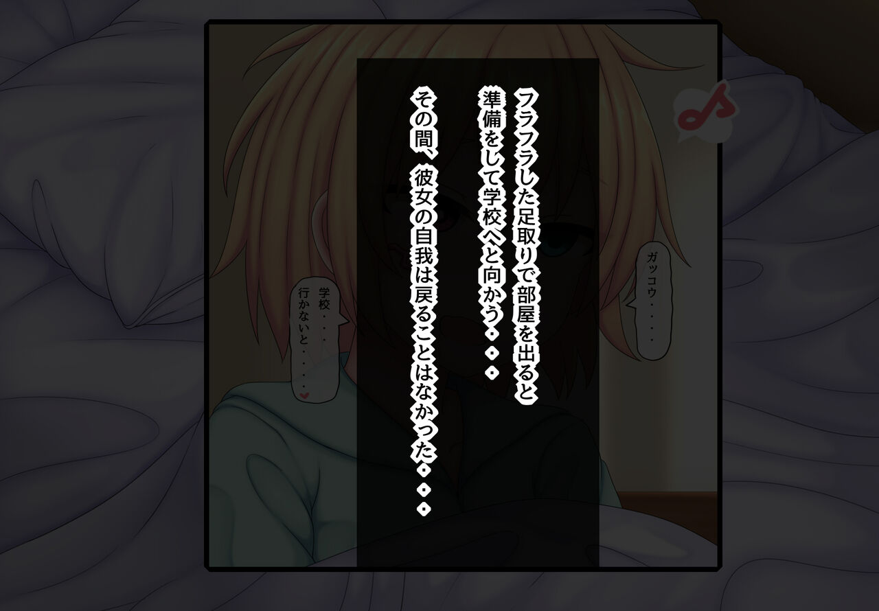 Parasitic takeover story Part2 - Page 44