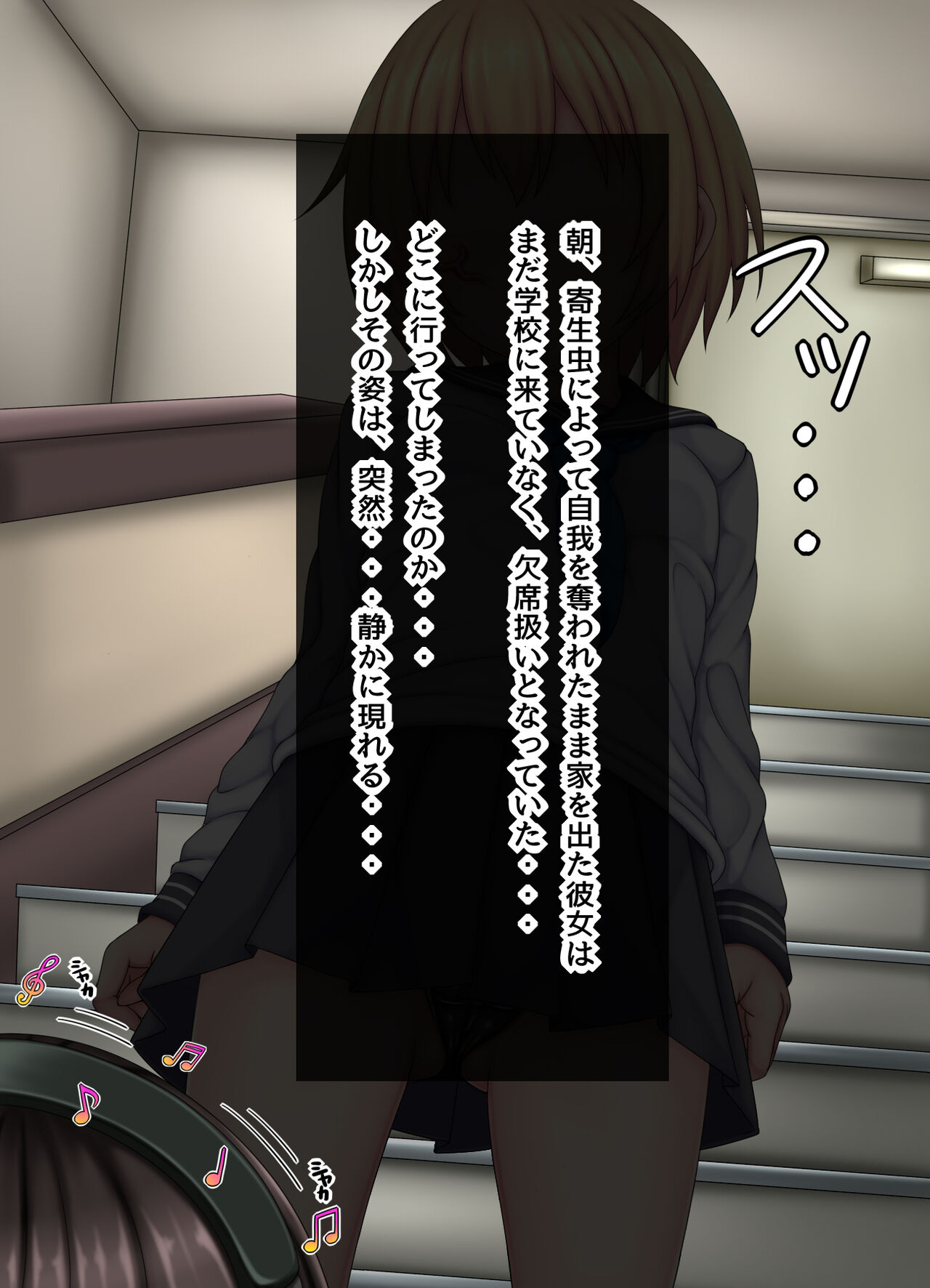 Parasitic takeover story Part2 - Page 49