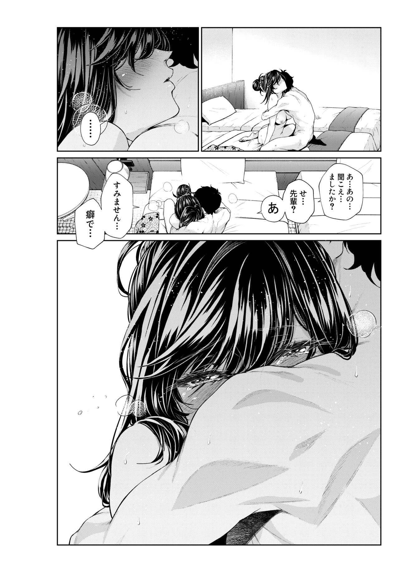 Shokuba no Senpai: Senpai-tachi to Golf 2 - Page 9