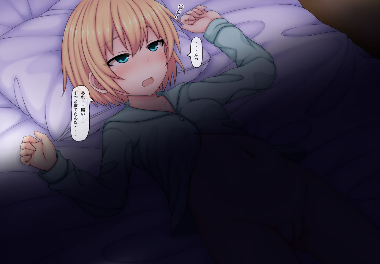 Parasitic takeover story Part3 - Page 3