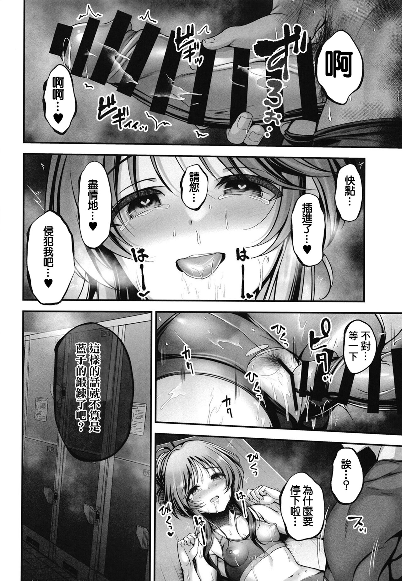 Aiko to Dosukebe Training o suru Hon - Page 14
