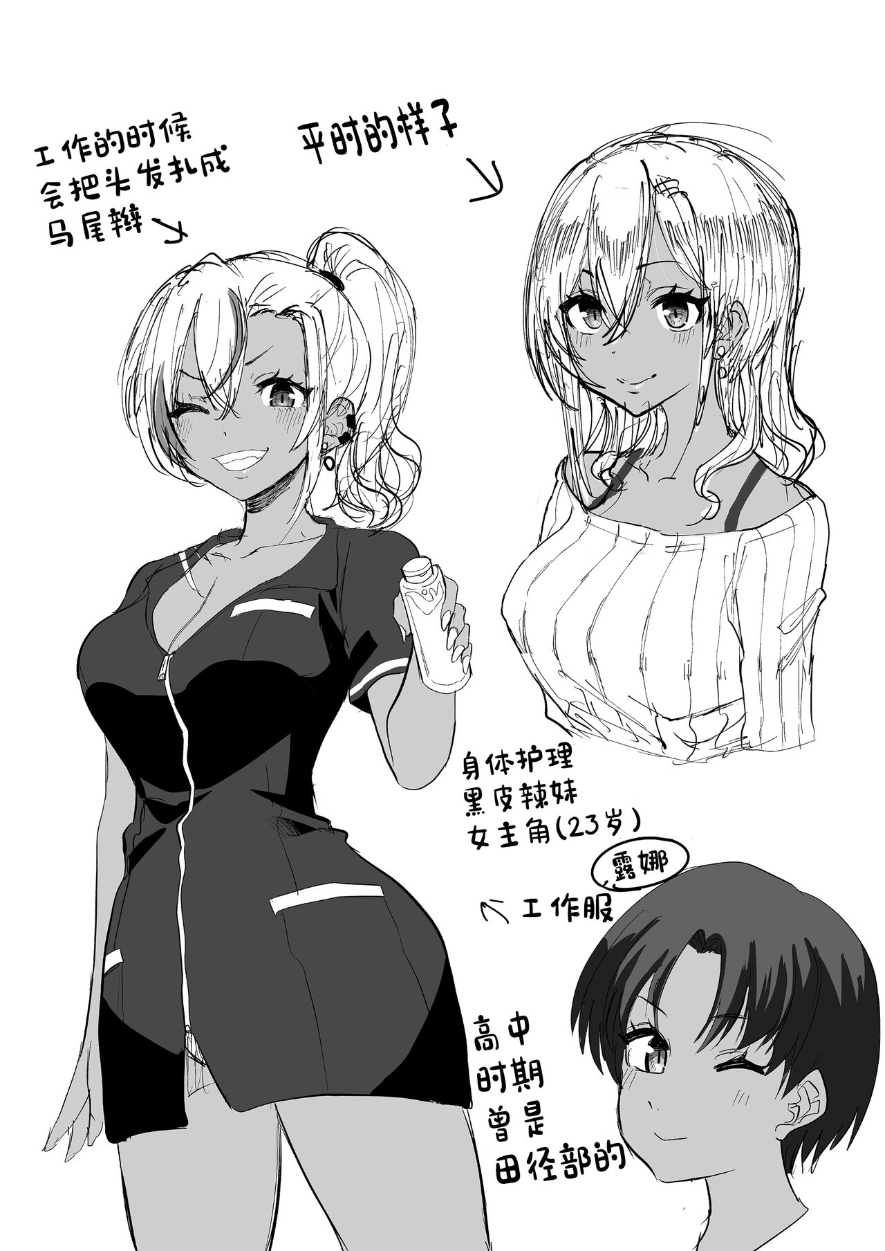Kurogal Men-esthe Jou ga Yarasetekureru Hanashi - Page 42