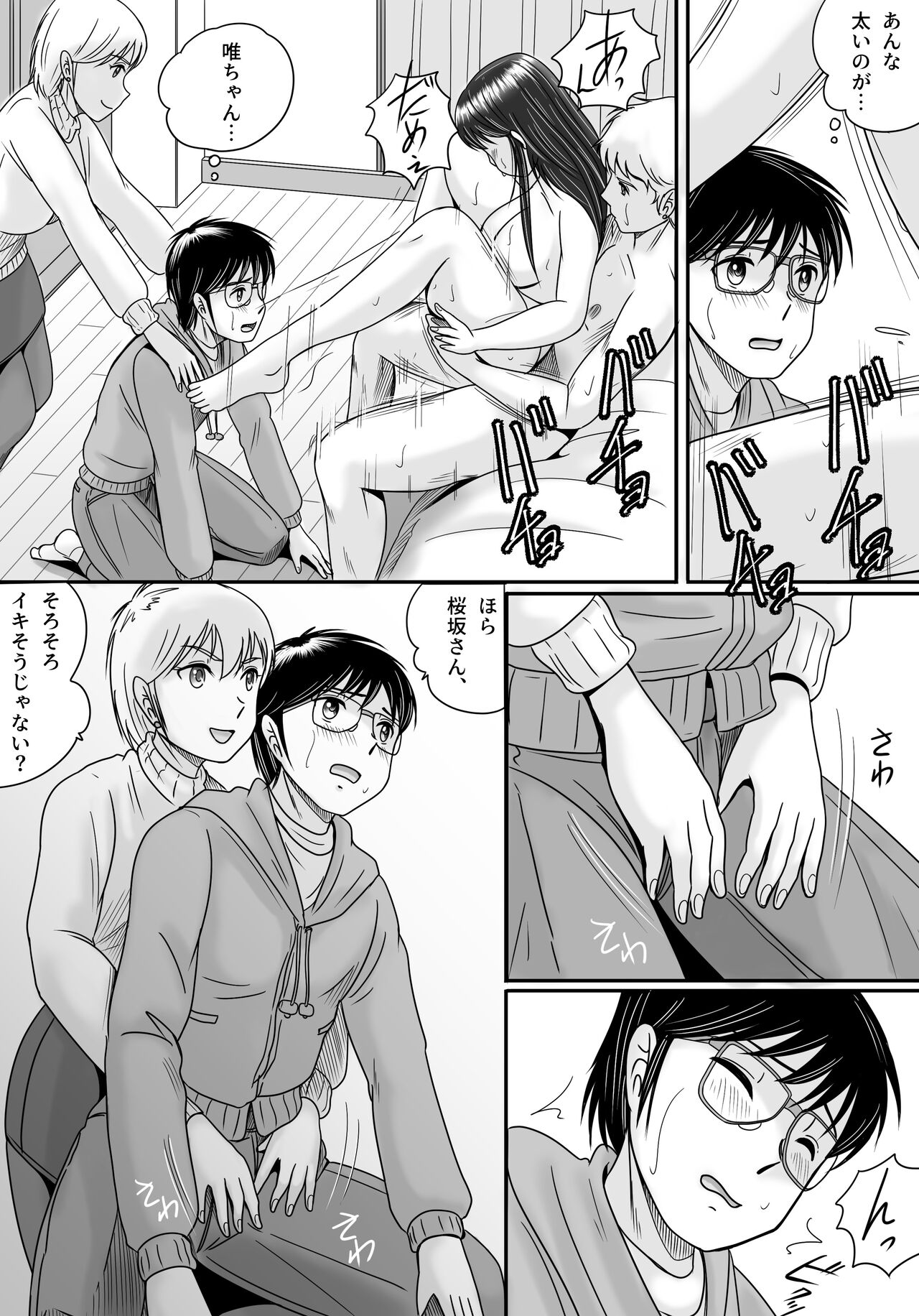 Ushinawareta Pendant 3 - Page 128