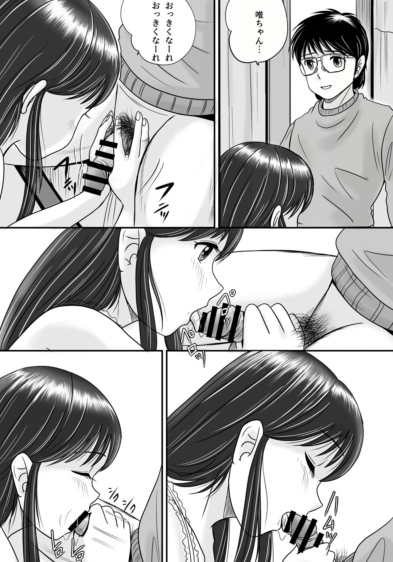 Ushinawareta Pendant 3 - Page 19