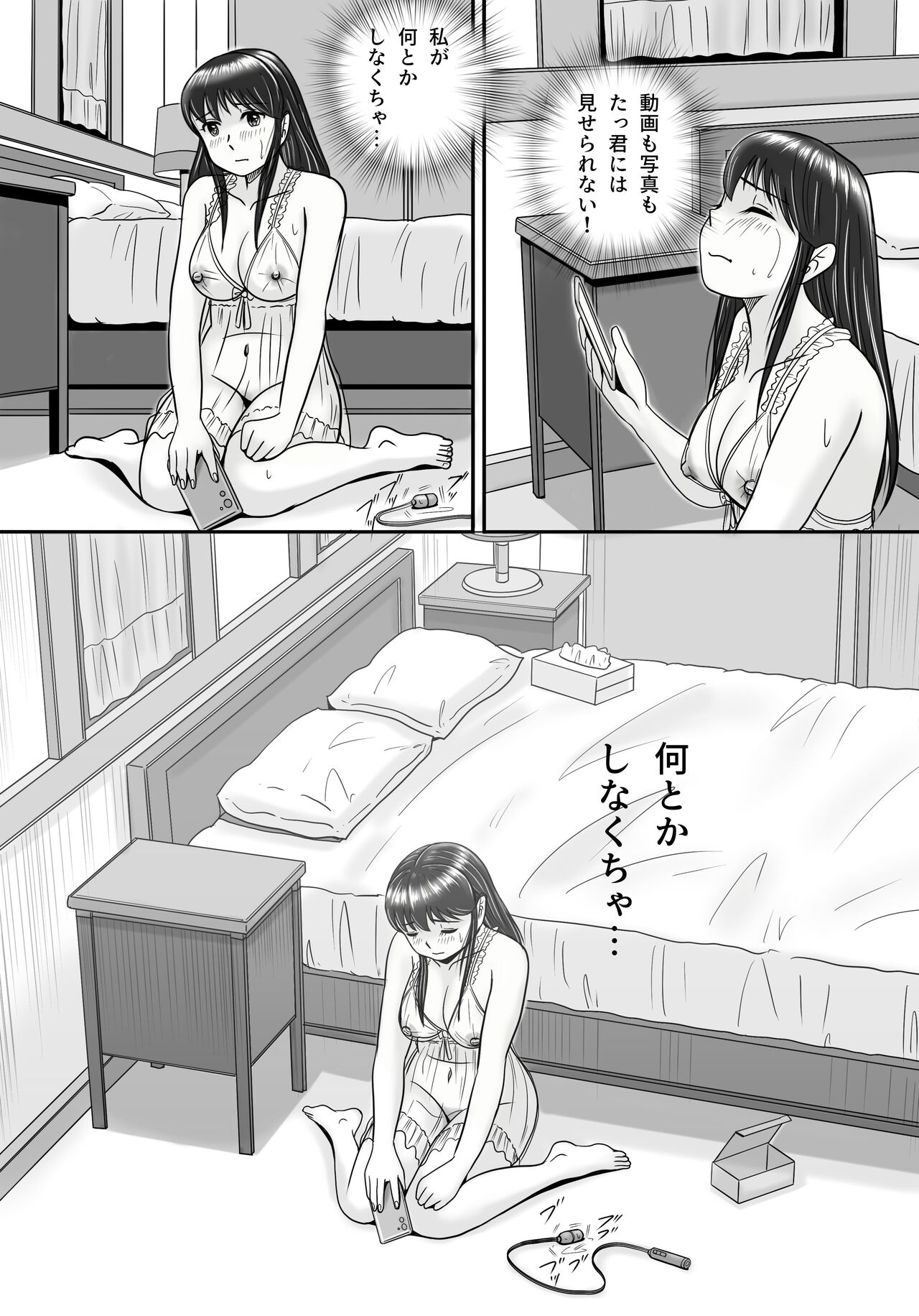 Ushinawareta Pendant 3 - Page 36