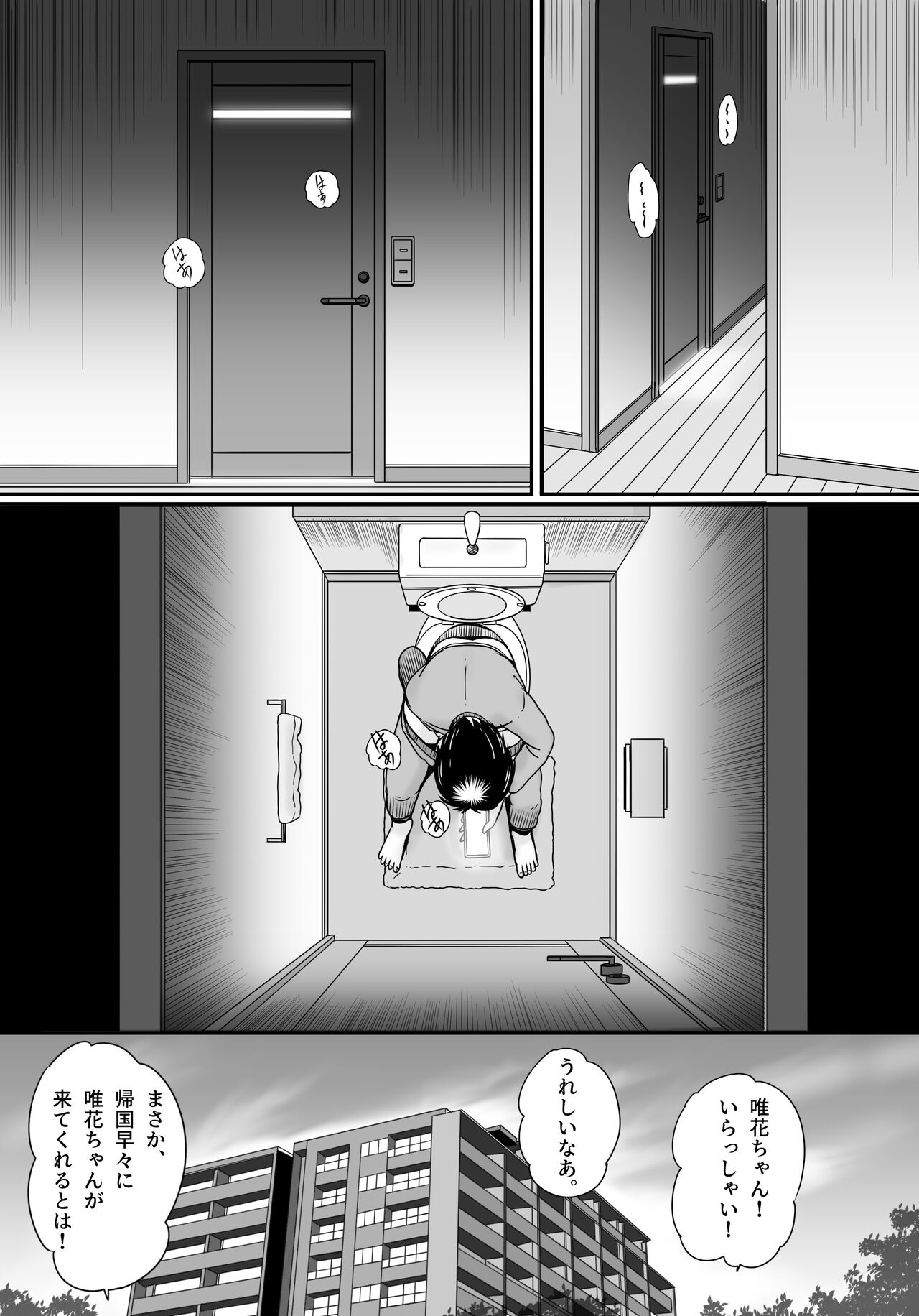 Ushinawareta Pendant 3 - Page 37