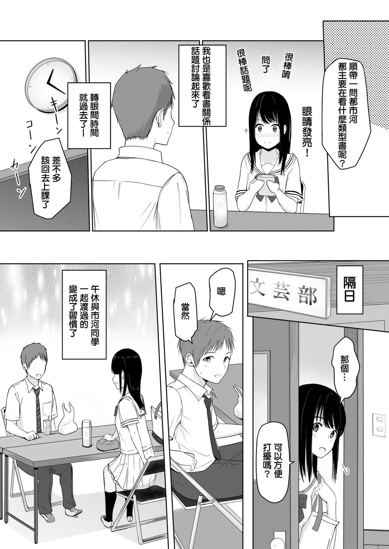 Kimi ga Tame. | For Your Sake. - Page 11