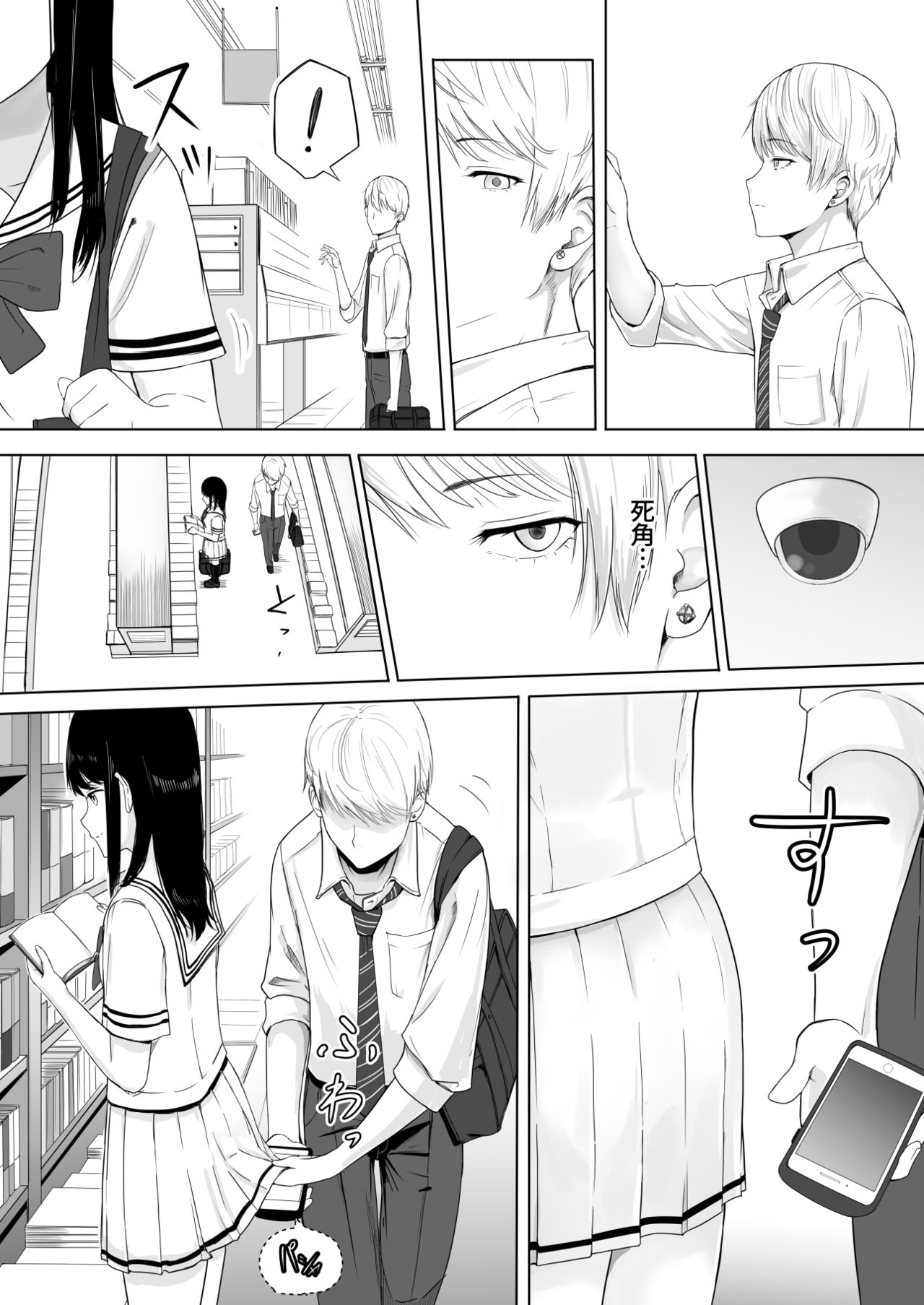 Kimi ga Tame. | For Your Sake. - Page 18
