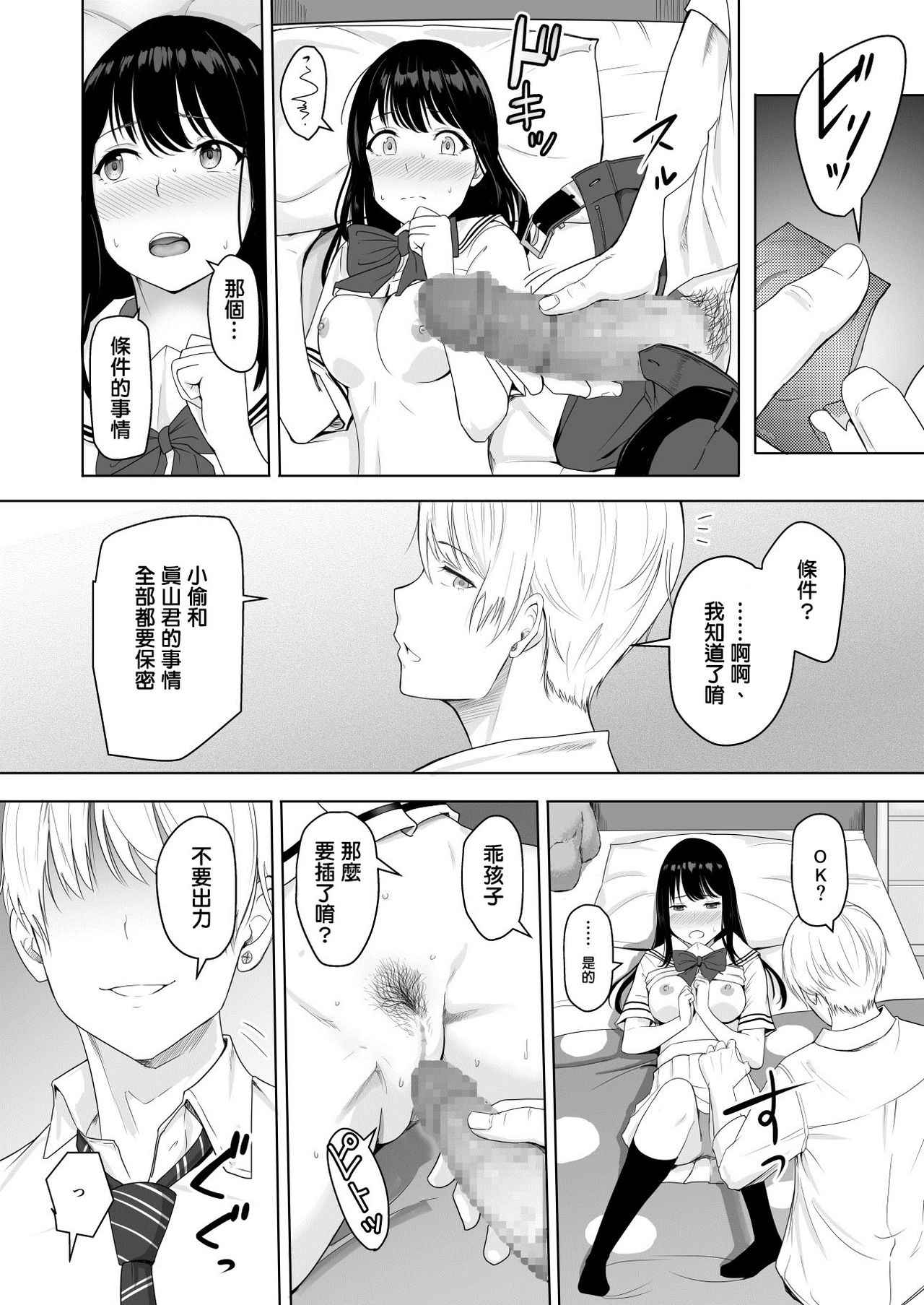 Kimi ga Tame. | For Your Sake. - Page 40
