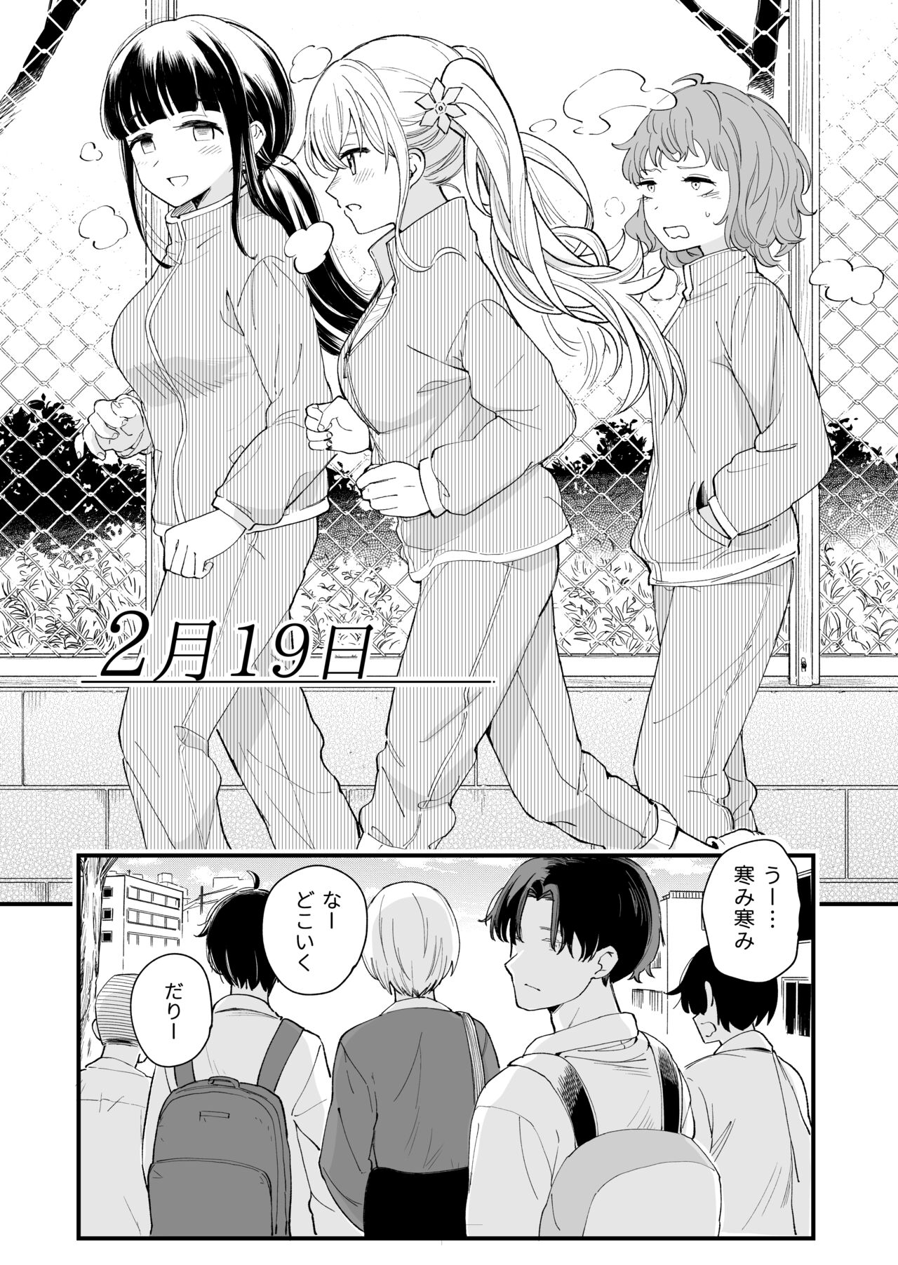 Sasetekureru 3 no Gimai - Page 21
